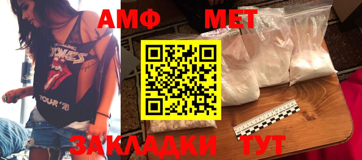 Серов  АМФ  Amphetamine  Амфетамин VHQ  Вход с VPN 