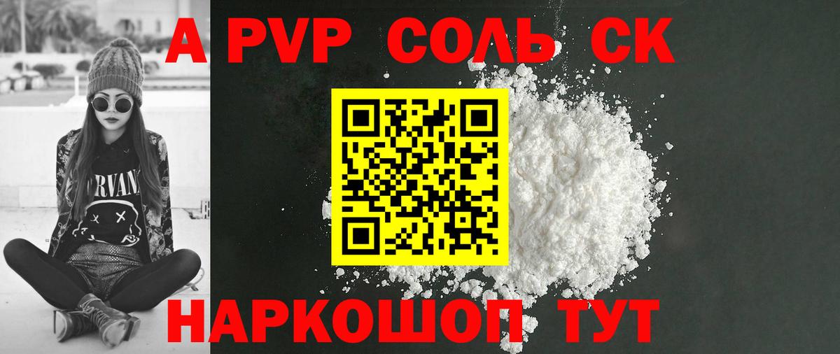 A PVP Crystall  Вход с VPN  Альфа ПВП  Серов 