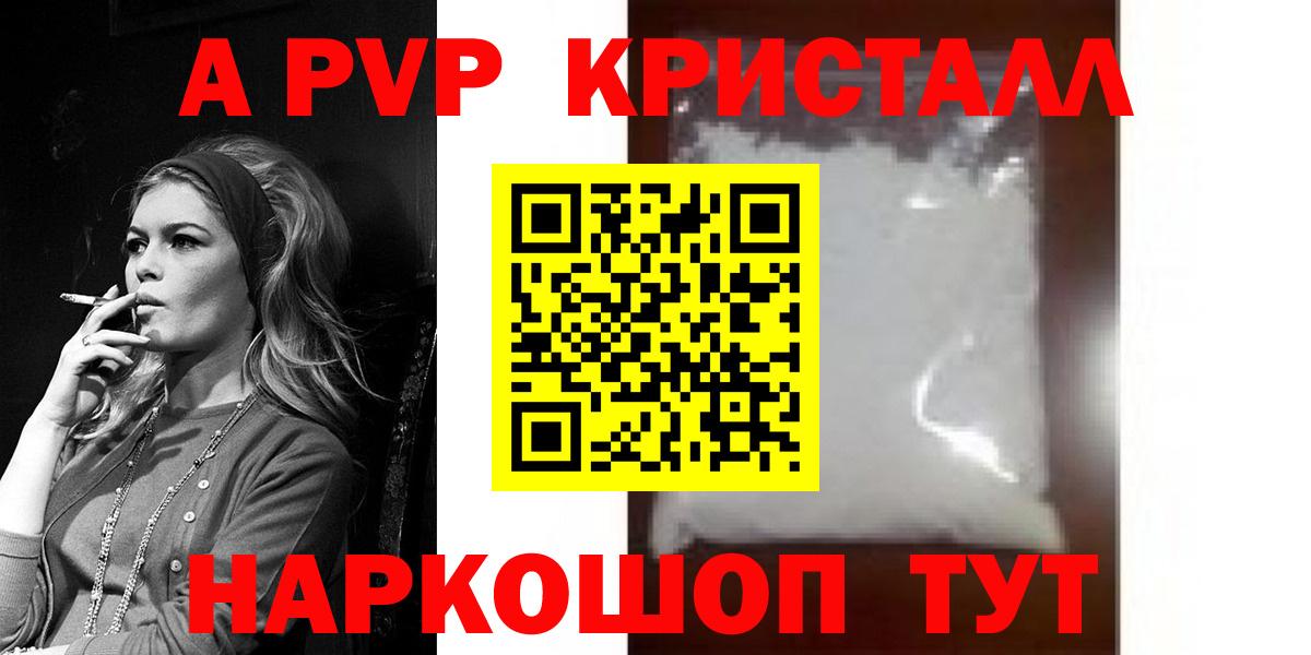 Альфа ПВП VHQ Серов