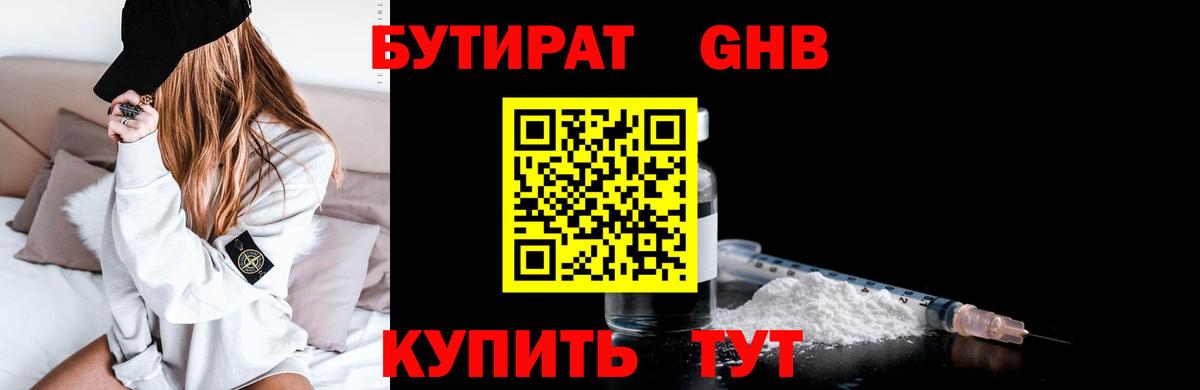 Бутират BDO 33% Серов