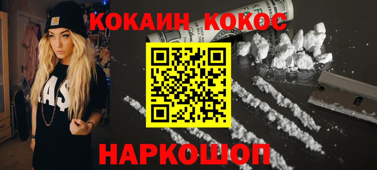 Кокаин 99%  Вход с VPN  Кокаин 99%  Серов 