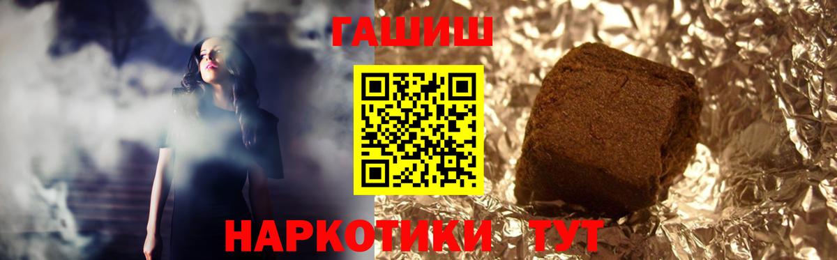 ГАШ Cannabis  Вход с VPN  Серов 