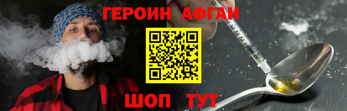 Серов  Героин хмурый  Вход с VPN 