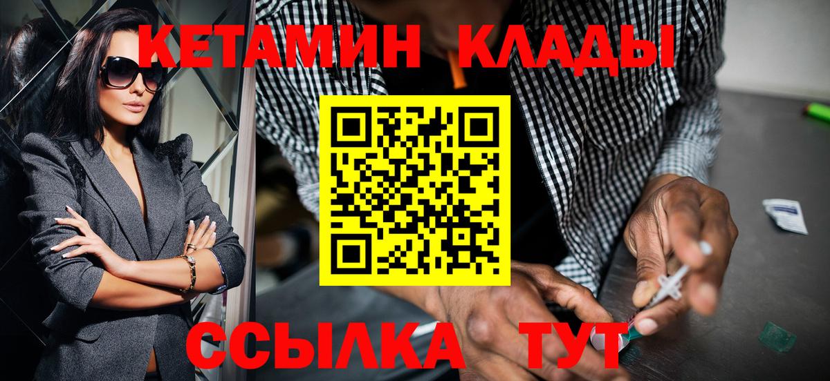 КЕТАМИН ketamine  Кетамин ketamine  Вход с VPN  Серов 