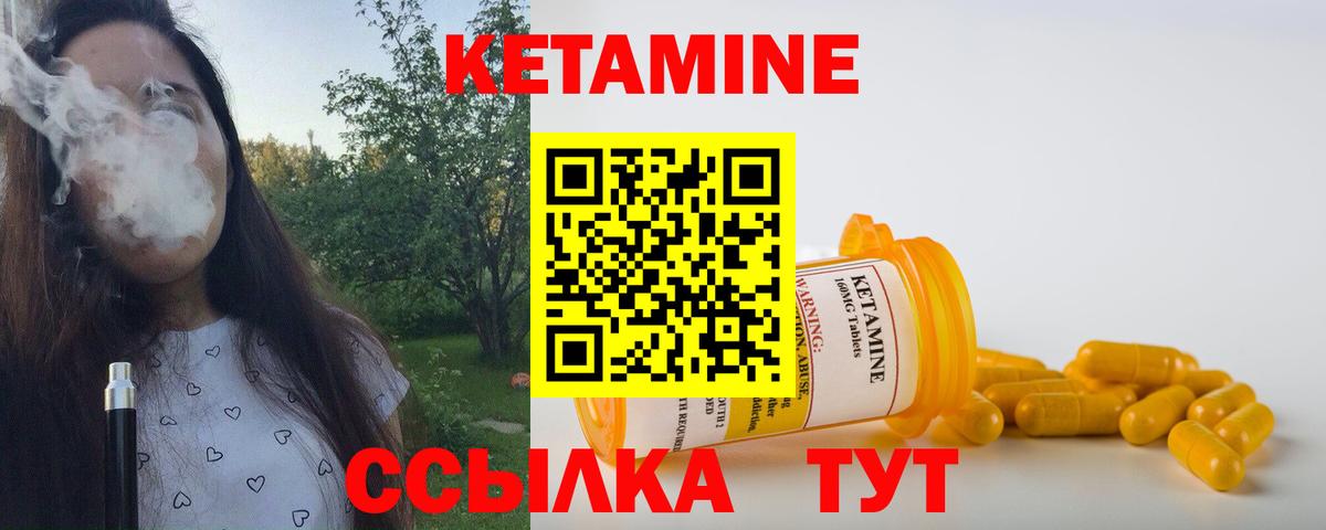 КЕТАМИН VHQ Серов