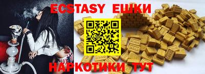 экстази Пенза