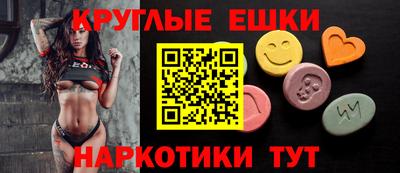 экстази Пенза