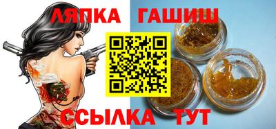 гидра Партизанск