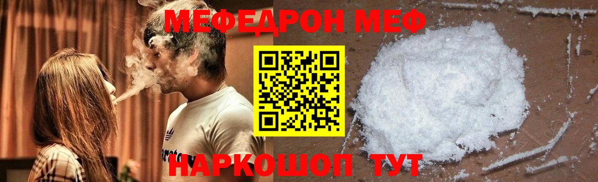 Серов  Меф  Вход с VPN  Мефедрон кристаллы 