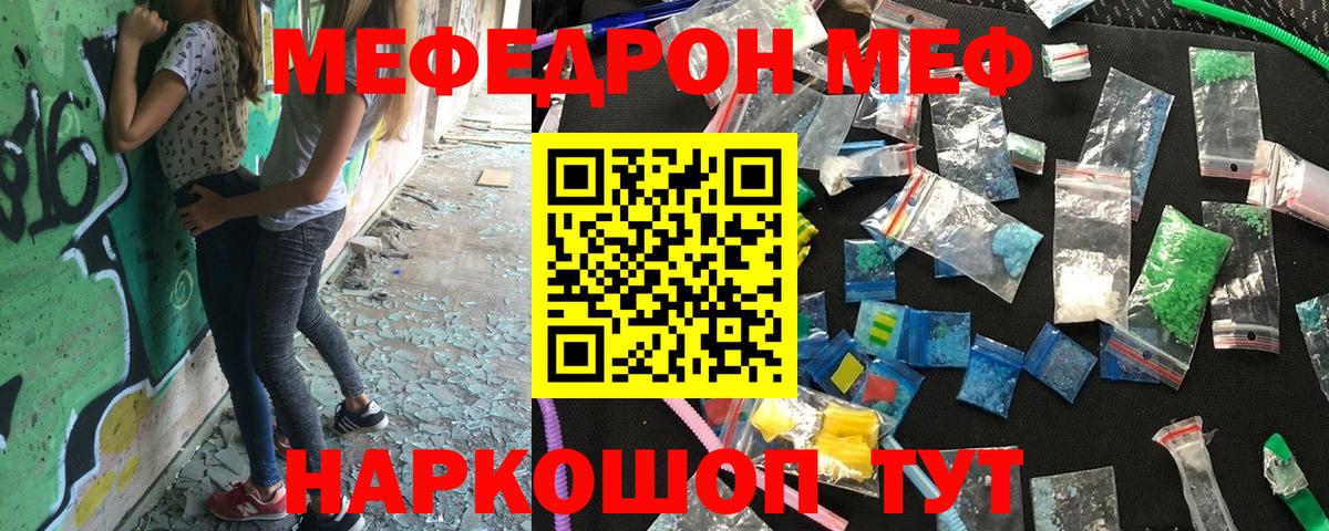 Мефедрон  Серов