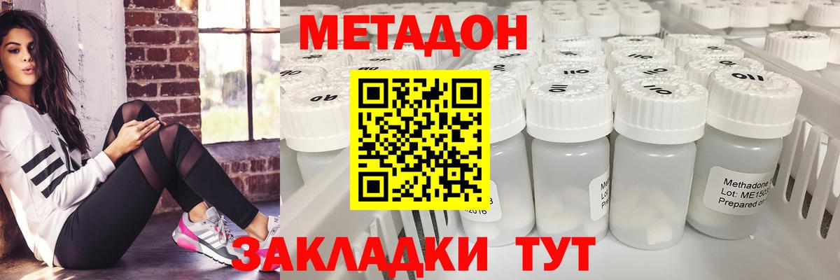 МЕТАДОН кристалл  Вход с VPN  Серов  omg вход  Метадон VHQ 