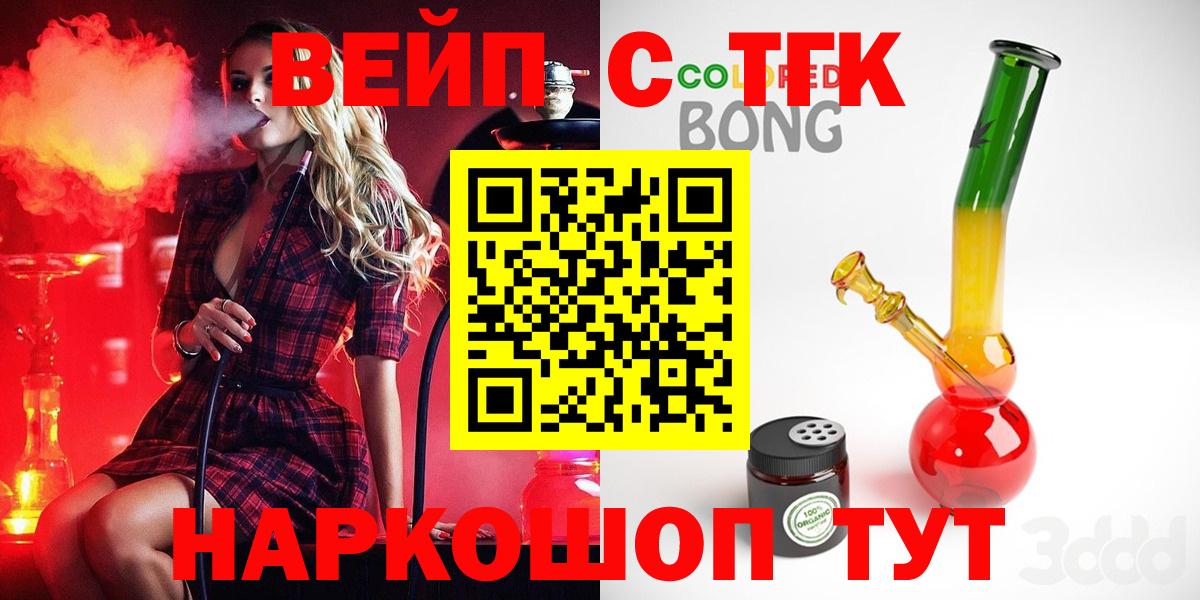Дистиллят ТГК концентрат  Вход с VPN  Серов  Дистиллят ТГК вейп с тгк 