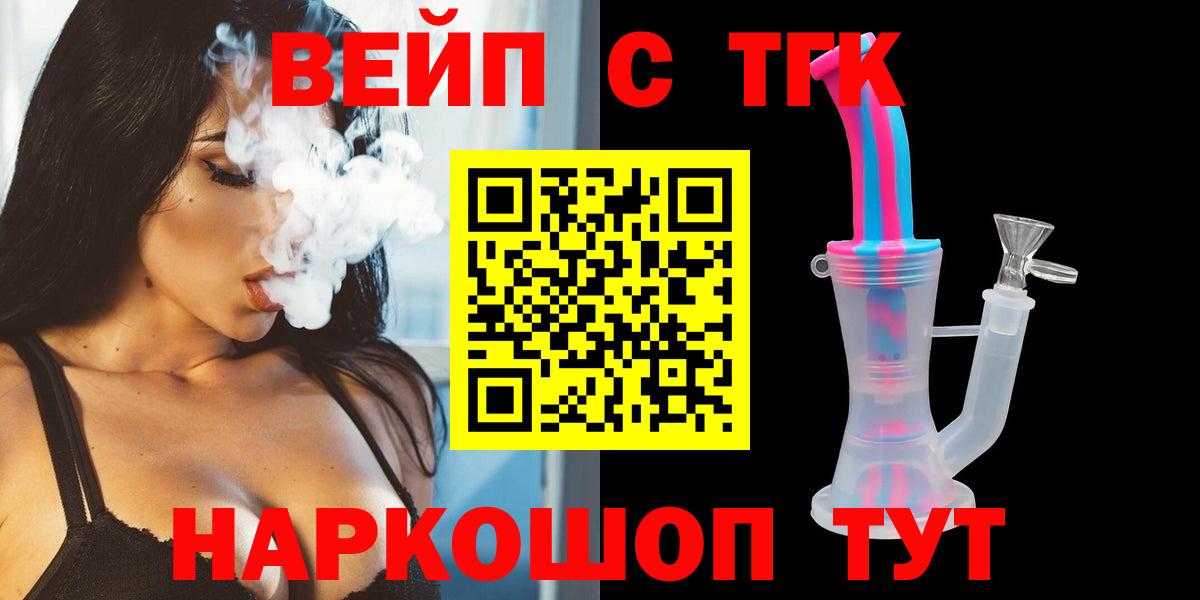 Дистиллят ТГК вейп Серов